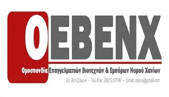 &Eta; &Epsilon;&tau;ή&sigma;&iota;&alpha; &Tau;&alpha;&kappa;&tau;&iota;&kappa;ή &Alpha;&pi;&omicron;&lambda;&omicron;&gamma;&iota;&sigma;&tau;&iota;&kappa;ή &Gamma;&epsilon;&nu;&iota;&kappa;ή &Sigma;&upsilon;&nu;έ&lambda;&epsilon;&upsilon;&sigma;&eta; &tau;&eta;&sigmaf; &Omicron;&Epsilon;&Beta;&Epsilon;&Nu;&Chi;