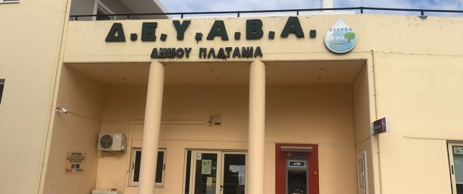 Ένταξη και έναρξη διαδικασιών υλοποίησης της πράξης «ΕΠΕΚΤΑΣΗ ΤΗΣ ΔΥΝΑΜΙΚΟΤΗΤΑΣ ΤΗΣ ΜΟΝΑΔΑΣ ΑΦΥΔΑΤΩΣΗΣ ΤΗΣ Ε.Ε.Λ.