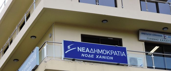 &Tau;&eta;&nu; &pi;ί&tau;&alpha; &tau;&eta;&sigmaf; &kappa;ό&beta;&epsilon;&iota; &eta; &Nu;&Omicron;&Delta;&Epsilon; &Nu;&Delta; &Chi;&alpha;&nu;ί&omega;&nu;