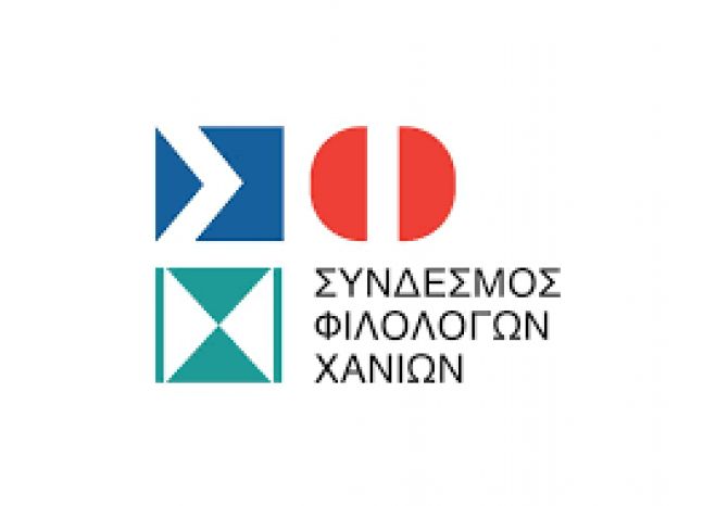 &Beta;&Rho;&Alpha;&Delta;&Upsilon;&Epsilon;&Sigma; &Phi;&Iota;&Lambda;&Omicron;&Lambda;&Omicron;&Gamma;&Omega;&Nu; &Sigma;&Tau;&Alpha; &Chi;&Alpha;&Nu;&Iota;&Alpha;