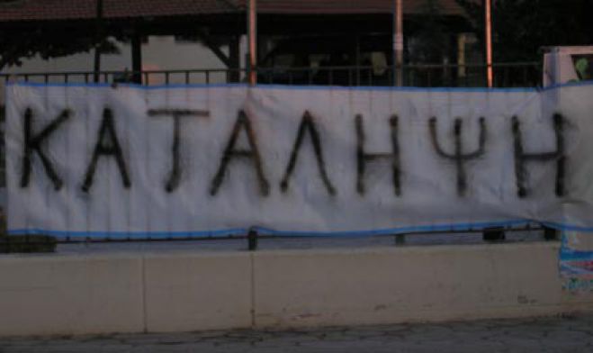 Y&pi;&omicron; &kappa;&alpha;&tau;ά&lambda;&eta;&psi;&eta; &tau;&omicron; &Gamma;&Epsilon;&Lambda; &Alpha;&kappa;&rho;&omega;&tau;&eta;&rho;ί&omicron;&upsilon;