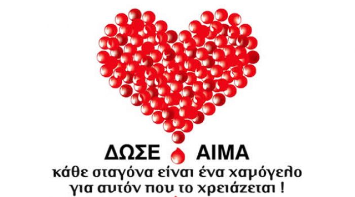 Εθελοντική αιμοδοσία από τον Ερυθρό Σταυρό στα Χανιά