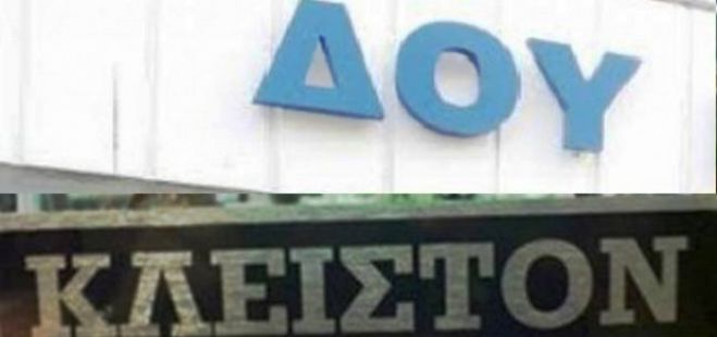 &Kappa;&lambda;&epsilon;&iota;&sigma;&tau;έ&sigmaf; &omicron;&iota; &Delta;&Omicron;&Upsilon; &sigma;&tau;&eta;&nu; &Alpha;&nu;&alpha;&tau;&omicron;&lambda;&iota;&kappa;ή &Kappa;&rho;ή&tau;&eta; &sigma;&tau;&iota;&sigmaf; 29.11