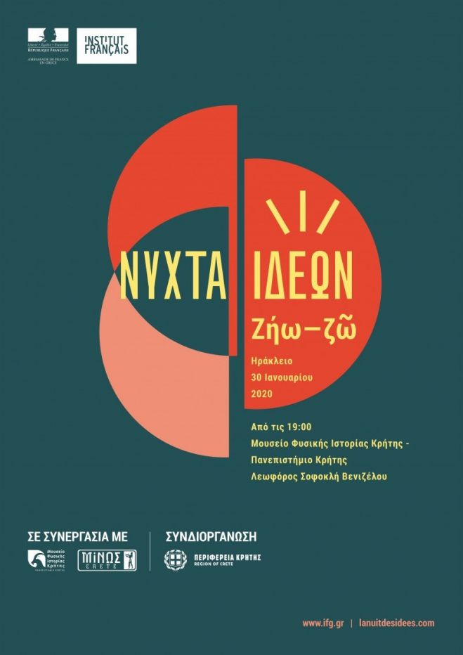 H "Nύ&kappa;&tau;&alpha; &Iota;&delta;&epsilon;ώ&nu;" έ&rho;&chi;&epsilon;&tau;&alpha;&iota; &kappa;&alpha;&iota; &sigma;&tau;&omicron; &Eta;&rho;ά&kappa;&lambda;&epsilon;&iota;&omicron;