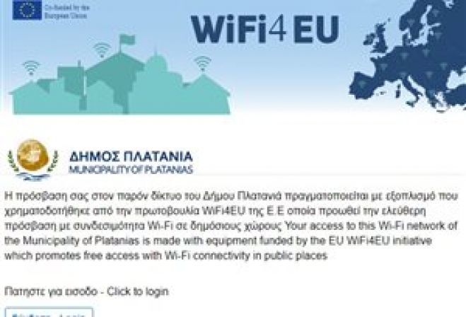 &Tau;&alpha; 20 &sigma;&eta;&mu;&epsilon;ί&alpha; &sigma;&tau;&omicron;&nu; &delta;ή&mu;&omicron; &Pi;&lambda;&alpha;&tau;&alpha;&nu;&iota;ά &pi;&omicron;&upsilon; &pi;&alpha;&rho;έ&chi;&omicron;&upsilon;&nu; &delta;&omega;&rho;&epsilon;ά&nu; wifi