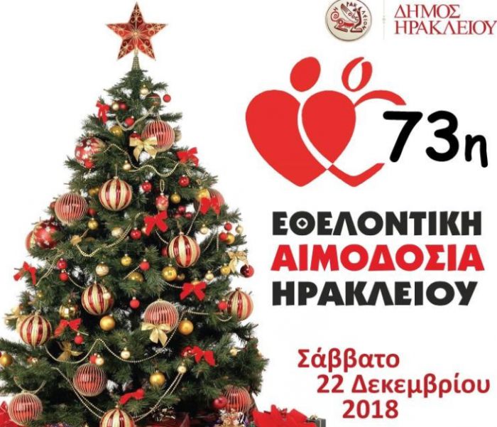 &Epsilon;&theta;&epsilon;&lambda;&omicron;&nu;&tau;&iota;&kappa;ή &Alpha;&iota;&mu;&omicron;&delta;&omicron;&sigma;ί&alpha;