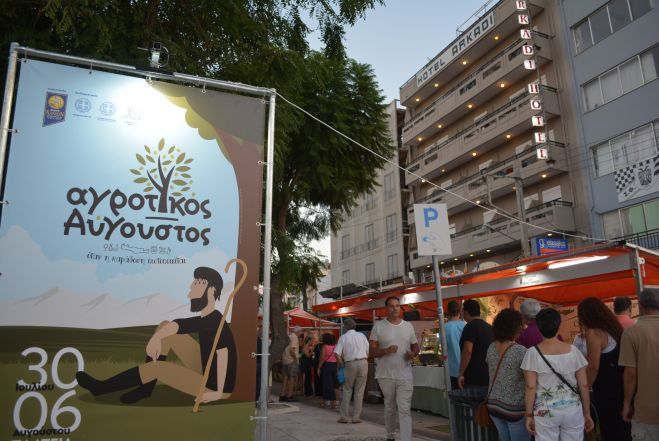 &Delta;&epsilon;&nu; &theta;&alpha; &gamma;ί&nu;&epsilon;&iota; &phi;έ&tau;&omicron;&sigmaf; &omicron; &ldquo;&Alpha;&gamma;&rho;&omicron;&tau;&iota;&kappa;ό&sigmaf; &Alpha;ύ&gamma;&omicron;&upsilon;&sigma;&tau;&omicron;&sigmaf;&rdquo;