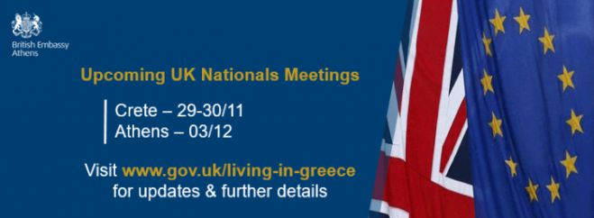 &Epsilon;&nu;&eta;&mu;έ&rho;&omega;&sigma;&eta; &gamma;&iota;&alpha; &tau;&omicron; Brexit &sigma;&tau;&omicron;&upsilon;&sigmaf; &Beta;&rho;&epsilon;&tau;&alpha;&nu;&omicron;ύ&sigmaf; &tau;&omicron;&upsilon; &Alpha;&pi;&omicron;&kappa;ό&rho;&omega;&nu;&alpha;