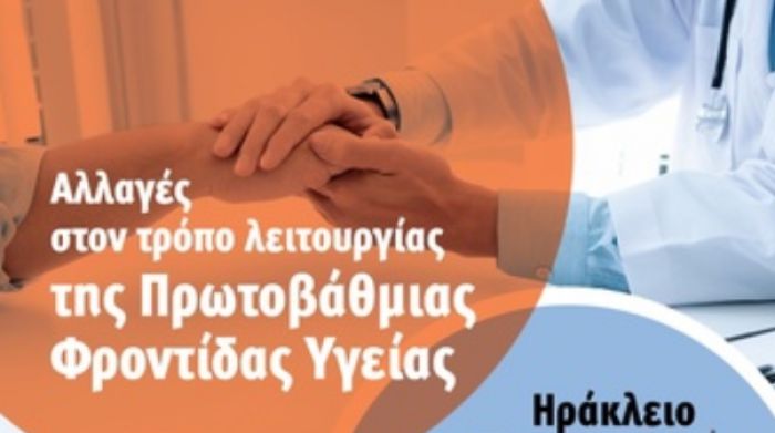 &Epsilon;&nu;&eta;&mu;&epsilon;&rho;&omega;&tau;&iota;&kappa;ή &epsilon;&kappa;&delta;ή&lambda;&omega;&sigma;&eta; &mu;&epsilon; &tau;ί&tau;&lambda;&omicron; &laquo;&Alpha;&lambda;&lambda;&alpha;&gamma;έ&sigmaf; &sigma;&tau;&omicron;&nu; &tau;&rho;ό&pi;&omicron; &lambda;&epsilon;&iota;&tau;&omicron;&upsilon;&rho;&gamma;ί&alpha;&sigmaf; &tau;&eta;&sigmaf; &Pi;&rho;&omega;&tau;&omicron;&beta;ά&theta;&mu;&iota;&alpha;&sigmaf; &Phi;&rho;&omicron;&nu;&tau;ί&delta;&alpha;&sigmaf; &Upsilon;&gamma;&epsilon;ί&alpha;&sigmaf;&raquo;