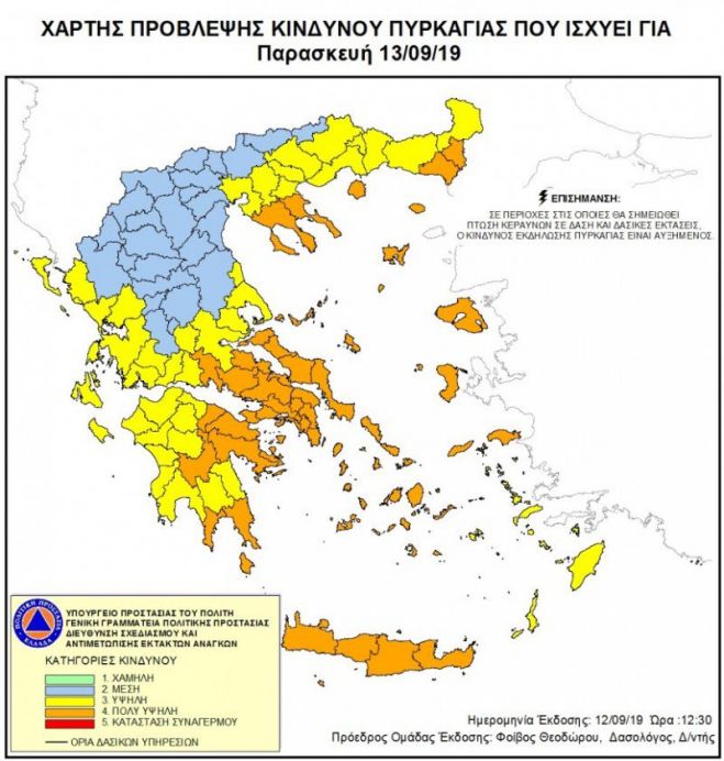 &Sigma;&epsilon; &pi;&omicron;&rho;&tau;&omicron;&kappa;&alpha;&lambda;ί &sigma;&upsilon;&nu;&alpha;&gamma;&epsilon;&rho;&mu;ό &sigma;ή&mu;&epsilon;&rho;&alpha; &eta; &Kappa;&rho;ή&tau;&eta; &gamma;&iota;&alpha; &pi;&upsilon;&rho;&kappa;&alpha;&gamma;&iota;έ&sigmaf;