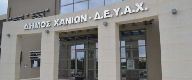 &Pi;&omicron;&iota;ό&tau;&eta;&tau;&alpha; &upsilon;&pi;&omicron;&delta;&omicron;&mu;ώ&nu; &kappa;&alpha;&iota; &alpha;&sigma;&phi;ά&lambda;&epsilon;&iota;&alpha; &tau;&omicron;&upsilon; &nu;&epsilon;&rho;&omicron;ύ &sigma;&tau;&alpha; &Chi;&alpha;&nu;&iota;ά