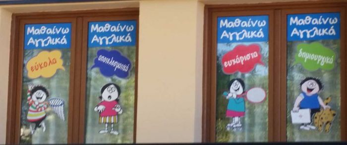 &Kappa;&lambda;&epsilon;&iota;&sigma;&tau;ά &kappa;&alpha;&iota; &tau;&alpha; &phi;&rho;&omicron;&nu;&tau;&iota;&sigma;&tau;ή&rho;&iota;&alpha; &sigma;&tau;&alpha; &Chi;&alpha;&nu;&iota;ά