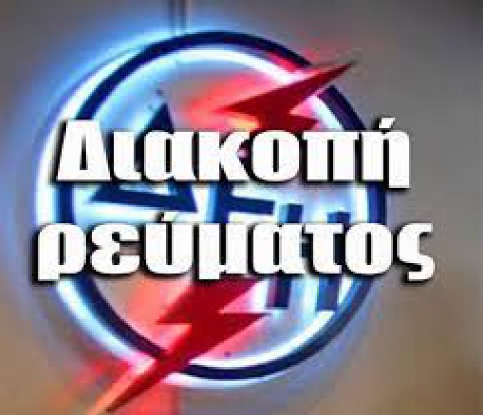 &Pi;&rho;&omicron;&beta;&lambda;ή&mu;&alpha;&tau;&alpha; &sigma;&tau;&eta;&nu; &eta;&lambda;&epsilon;&kappa;&tau;&rho;&omicron;&delta;ό&tau;&eta;&sigma;&eta; &sigma;&epsilon; &pi;&omicron;&lambda;&lambda;έ&sigmaf; &pi;&epsilon;&rho;&iota;&omicron;&chi;έ&sigmaf; &tau;&omega;&nu; &Chi;&alpha;&nu;ί&omega;&nu; έ&phi;&epsilon;&rho;&epsilon; &eta; &beta;&rho;&omicron;&chi;ή