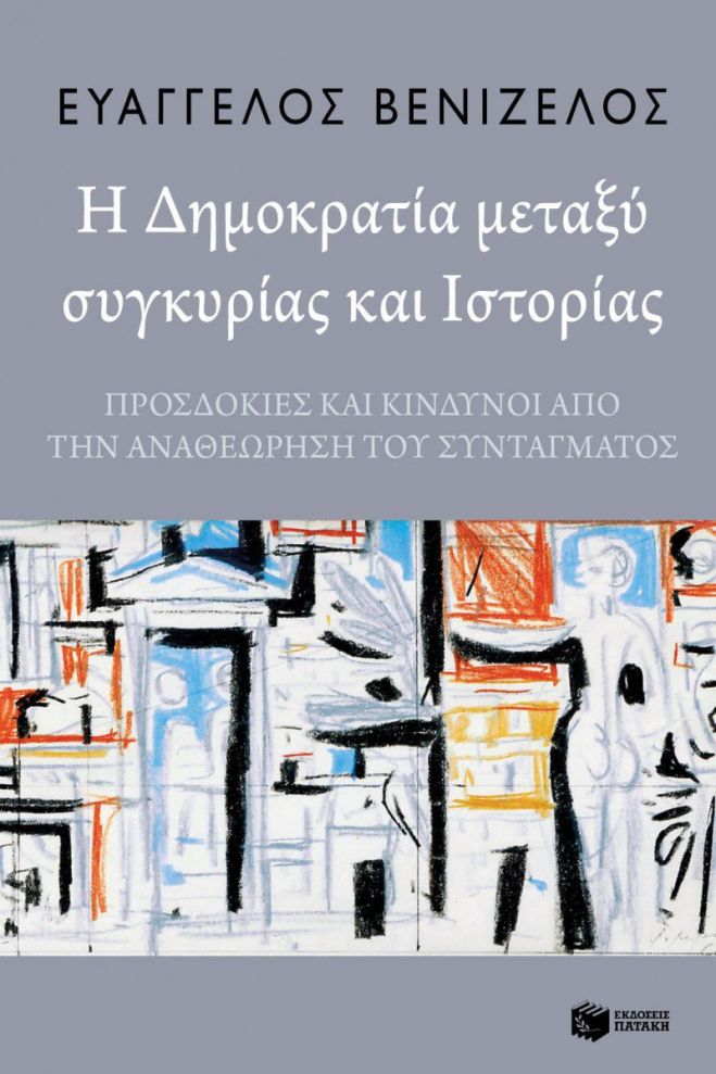 &Tau;&omicron; &Sigma;ά&beta;&beta;&alpha;&tau;&omicron; &sigma;&tau;&alpha; &Chi;&alpha;&nu;&iota;ά &omicron; &Epsilon;&upsilon;ά&gamma;&gamma;&epsilon;&lambda;&omicron;&sigmaf; &Beta;&epsilon;&nu;&iota;&zeta;έ&lambda;&omicron;&sigmaf; &gamma;&iota;&alpha; &tau;&eta;&nu; &pi;&alpha;&rho;&omicron;&upsilon;&sigma;ί&alpha;&sigma;&eta; &beta;&iota;&beta;&lambda;ί&omicron;&upsilon; &tau;&omicron;&upsilon;
