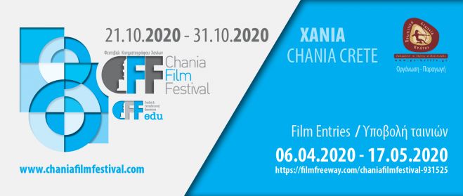 &Xi;&epsilon;&kappa;ί&nu;&eta;&sigma;&epsilon; &eta; &upsilon;&pi;&omicron;&beta;&omicron;&lambda;ή &tau;&alpha;&iota;&nu;&iota;ώ&nu; &gamma;&iota;&alpha; &tau;&omicron; 8&omicron; &Phi;&epsilon;&sigma;&tau;&iota;&beta;ά&lambda; &Kappa;&iota;&nu;&eta;&mu;&alpha;&tau;&omicron;&gamma;&rho;ά&phi;&omicron;&upsilon; &Chi;&alpha;&nu;ί&omega;&nu;