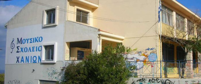 &Pi;&alpha;&rho;ά&tau;&alpha;&sigma;&eta; &sigma;&tau;&iota;&sigmaf; &alpha;&iota;&tau;ή&sigma;&epsilon;&iota;&sigmaf; &gamma;&iota;&alpha; &epsilon;&iota;&sigma;&alpha;&gamma;&omega;&gamma;ή &sigma;&tau;&omicron; &Mu;&omicron;&upsilon;&sigma;&iota;&kappa;ό &Sigma;&chi;&omicron;&lambda;&epsilon;ί&omicron; &Chi;&alpha;&nu;ί&omega;&nu;