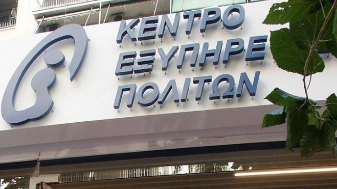 &Alpha;&nu;&alpha;&kappa;&omicron;ί&nu;&omega;&sigma;&eta; &lambda;&epsilon;&iota;&tau;&omicron;&upsilon;&rho;&gamma;ί&alpha;&sigmaf; &Kappa;&Epsilon;&Pi; &Delta;ή&mu;&omicron;&upsilon; &Chi;&alpha;&nu;ί&omega;&nu;