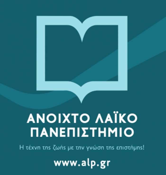 &Epsilon;&nu;&alpha;&rho;&xi;&eta; &epsilon;&gamma;&gamma;&rho;&alpha;&phi;ώ&nu; &sigma;&tau;&omicron; &Alpha;&nu;&omicron;&iota;&chi;&tau;ό &Lambda;&alpha;ϊ&kappa;ό &Pi;&alpha;&nu;&epsilon;&pi;&iota;&sigma;&tau;ή&mu;&iota;&omicron;