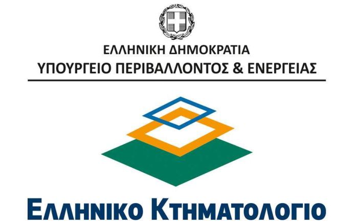 ΕΝΑΡΞΗ ΣΥΛΛΟΓΗΣ ΔΗΛΩΣΕΩΝ ΚΤΗΜΑΤΟΛΟΓΙΟΥ ΣΕ ΕΞΙ ΔΗΜΟΥΣ ΤΗΣ Π.Ε. ΧΑΝΙΩΝ