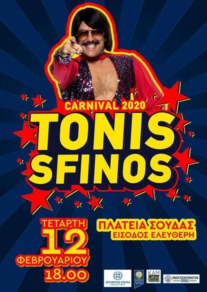 &Alpha;&pi;ό&psi;&epsilon; &eta; έ&nu;&alpha;&rho;&xi;&eta; &gamma;&iota;&alpha; &tau;&omicron; 28&omicron; &Chi;&alpha;&nu;&iota;ώ&tau;&iota;&kappa;&omicron; &Kappa;&alpha;&rho;&nu;&alpha;&beta;ά&lambda;&iota; &sigma;&tau;&eta;&nu; &Sigma;&omicron;ύ&delta;&alpha;