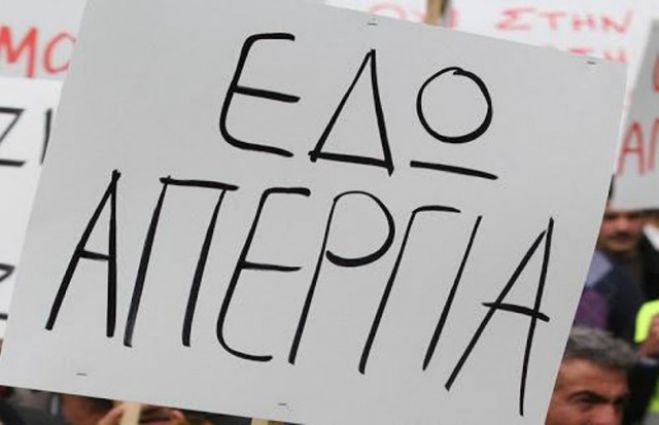 &Delta;ύ&omicron; &omicron;&iota; &alpha;&pi;&epsilon;&rho;&gamma;&iota;&alpha;&kappa;έ&sigmaf; &sigma;&upsilon;&gamma;&kappa;&epsilon;&nu;&tau;&rho;ώ&sigma;&epsilon;&iota;&sigmaf; &sigma;&tau;&alpha; &Chi;&alpha;&nu;&iota;ά